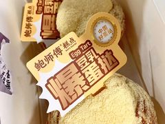 -鲍师傅糕点(国金街店)
