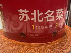 -山芋腔苏北菜(盐城滨海店)