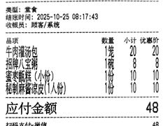 -西安贾三灌汤包·回坊小吃·清真炒菜(北院门总店)
