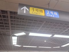 -公园前(地铁站)