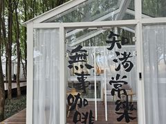 -良渚古城遗址公园