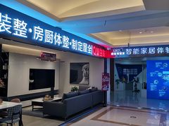 -红星美凯龙(北京北四环店)