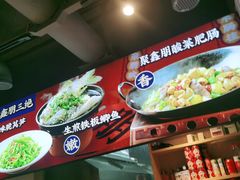 -聚鑫朋酸菜肥肠(文艺路口店)