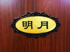 -清真磊磊烧烤老店(饮虎池街34号店)