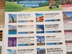 -中青旅遨游旅行旗舰店