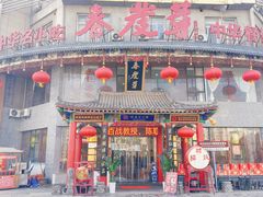 -春发芽葫芦头(科技二路旗舰店)