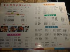 菜单-销魂美蛙鱼头火锅(上海首店)