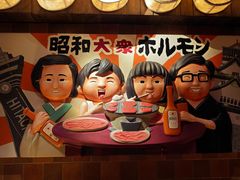 -MIKOMIKO和牛烧肉专门店(南门店)