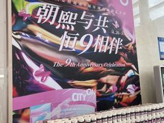 -CityOn熙地港（西安）购物中心