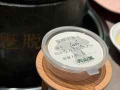 -野·大山里土鸡火锅(万科里店)