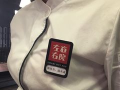 -左庭右院鲜牛肉火锅(南通CBD大有境店)