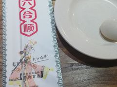 -六合顺