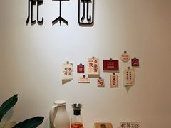 -鹿禾园(钟楼店)