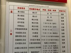 -梅陇文化馆