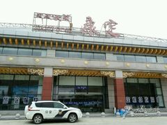 -甘孜康定机场