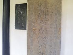 -清晏园