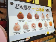 -85度C(生甜甜圈研究工坊·上海局门店)