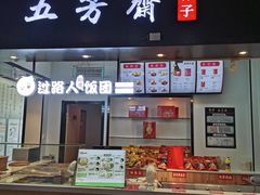 -射阳服务区餐厅