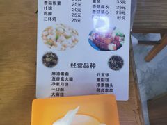 菜单-义隆素菜馆(百年老店)