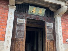 -草庵摩尼教遗址公园