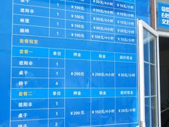 价目表-碧海金沙