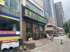 门面-草原塞蛮羊火锅城(港湾店)