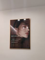 -杭州整形医院·国际部