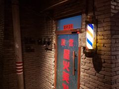 门面-和平菓局(王府井店)