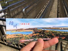-珲春防川景区