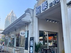 -婉泰·特色小吃·舂鸡脚(告庄二店)