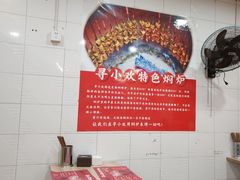 -寻小欢焖烤羊肉串(九眼桥店)