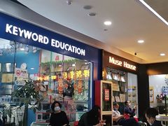 -关键词英语·青少儿·语言培训(福田区委校区)