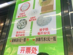 -回坊马二饺子馆