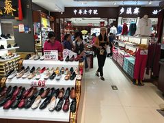 -步瀛斋(大栅栏西街店)