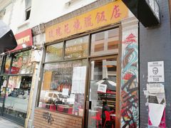 -玫瑰苑烧腊饭店