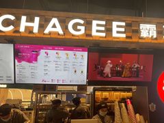-霸王茶姬(常熟印象城店)