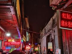 -胡仁根胡记炸炸炸
