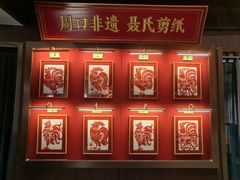 -鲁家大院(工农路店)