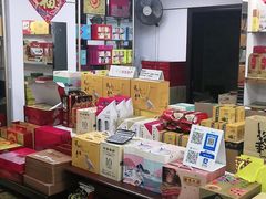 -鹏城八珍深圳特产手信(罗湖店)