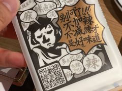 -新太二·鲜料川菜(晶耀前滩店)