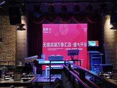 -同仁四季椰子鸡(无锡滨湖万象汇店)