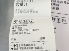 -茉沏(西园路店)