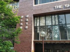 -香港大学
