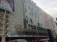 -红星美凯龙(东北全球家居1号店)