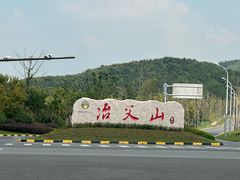 -冶父山国家森林公园