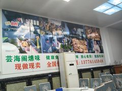 -芸海阁·农家私房菜(沙家浜景区出口店)