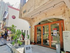 -素咫咖啡CLIFEROSE(新安店)
