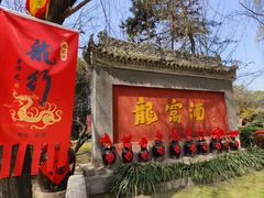 -户县老龙窝酒厂