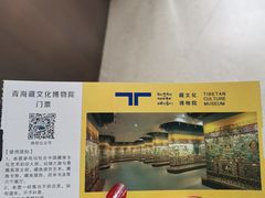 -青海藏文化博物院