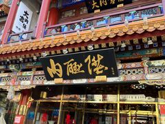 -北京前门大栅栏